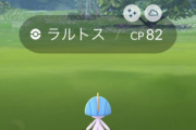 【ポケモンGO】色違い狙うならキルリアじゃなくラルトスだけってこと？