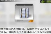 【アークナイツ】本当に雰囲気良くなるか？　ロドス作業室の家具AceやScoutとかの名前出てきて哀愁漂うな