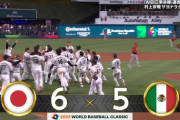 【WBC準決勝】 日本×メキシコ　村上サヨナラの2点タイムリー