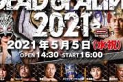 ドラゴンゲート　DEAD or ALIVE 2021