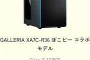 ぽこピーのコラボPC買いたいんだが有識者来てくれ