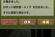 【パズドラ】学園メノア欲しくないはエアプすぎる！信じられないくらい