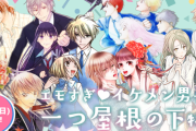 「ここはグリーン・ウッド」などが全巻無料で読める！“イケメン男子と一つ屋根の下”特集でGWを充実