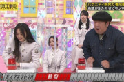【乃木坂46】早押し勝った井上和ちゃん可愛かったwww
