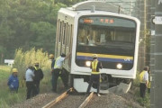 【クソガキ】JR外房線の脱線事故、10歳男児の置き石が原因だった