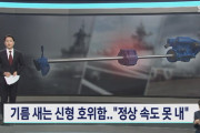【韓国】新型護衛艦に重大な欠陥が発覚。ベアリングが噛む？修理しても直らない