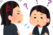 【悲報】好きだった職場の元後輩の性格が『最悪』だと判明した結果ｗｗｗｗｗ