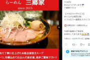 家系ラーメン屋「無料提供のライス残すな！！有料にするぞ！！！」←これｗｗｗｗｗｗｗｗｗ