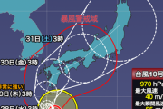 台風10号さん､さらに動きが遅くなる 非常に強い勢力で29日に九州上陸へ