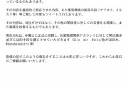 ガンプラ転売疑惑の問屋「事実無根の誹謗中傷には法的措置をとります」名指しされたツイ民「どうぞ」