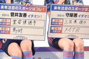 【元櫻坂46】菅井友香＆守屋茜、数年前の注目選手が話題に！！【FIFAワールドカップ 日本vsスペイン】