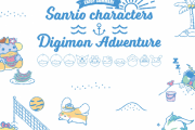 『デジモン』x「サンリオ」期間限定ショップ開催！夏の海辺を楽しむアグモンらのイラストを使用したグッズが登場