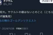 【悲報】ヤクルト、田中将大争奪戦から撤退か？