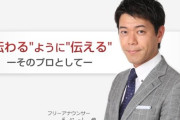 【中居正広】元フジテレビアナウンサー・長谷川豊さん　女子アナによる性接待の実態についてぶっちゃけてしまう