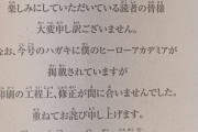 【超悲報】今週のジャンプ、ヒロアカ＆呪術廻戦が休載・・・