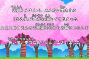 アニメ「ちびまる子ちゃん」 TARAKOさんの後任決まらずしばらく再放送に