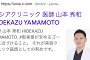 【速報】大阪、とんでもない理由でワクチン接種中止