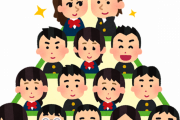 偏差値70の高校にありがちな事ｗｗｗｗｗｗ