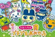 【祝】『たまごっち』、なんと世界のビデオゲーム殿堂入り！！　いつの間にかゲーム史に名前を刻む快挙達成ｗｗｗｗｗｗ