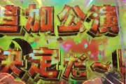 【流石】ミリオンライブのラッシュ継続を 「追加公演決定」って呼ぶのセンスありすぎｗｗｗ