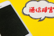日本は現金決済のアナログ国なので被害は少ない？通信障害で3900万人が被害…「うわぁ...想像しただけでイライラする」海外の反応