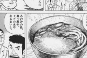 関西人はなぜ関東のうどんを嫌うのか？