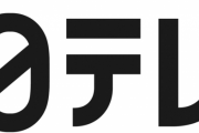 【悲報】日テレさん、著名人から続々批判されてしまうｗｗｗｗｗｗｗｗｗｗｗｗｗｗｗｗ