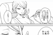 【画像】この漫画で描かれる「心のエステ」、闇が深すぎて草ｗｗｗｗｗ