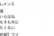 【画像】Twitter民「もし2ちゃんねらーが交通安全標語を作ったら」→1.5万いいね
