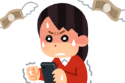 「ポイ活サイト」にどっぷりハマった嫁の末路ｗｗｗｗｗｗｗｗ