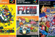「初めて買ったスーファミカセットは？」なんA民「F-ZERO」なんB民「スーパーマリオワールド」