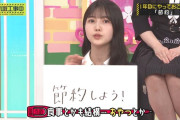 久保史緒里は乃木坂46に入ってすぐの頃『極貧』だった模様【乃木坂工事中】
