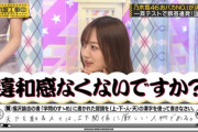 【乃46】乃木坂46メンバーから発せられた名言No.1をガチで決める