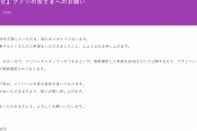 乃木坂46、メンバーへのつきまといや無断撮影に注意喚起「メンバーに大変な負担を強いております」