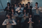 【櫻坂46】『Nobody'sfault』YouTube100万再生突破ｷﾀ━━━━(ﾟ∀ﾟ)━━━━!!