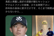 【悲報】ヤクルト木澤4回6失点