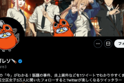 ツイッタラーの滝沢ガレソさん、高校とスシローに対する偽計業務妨害で逮捕されるかも…？