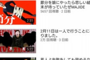 【画像】数年前のトップYouTuber達の「現在の再生数」がこれｗｗｗｗ