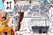 【悲報】ONE PIECE玄人さん、加入から14年経つのにフランキーとブルックを一味と認めないｗｗｗ