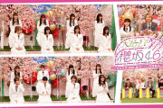 櫻坂46を知り尽くす制作会社ケイマックスがお届けする神番組！櫻坂46特番「大好き！櫻坂46」第1回、期間限定見逃し配信中