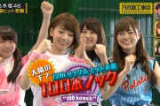 【乃木坂46】ファンが選ぶ‼歴代で一番好きな『ヒット祈願』といえば？？？？
