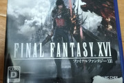 【画像】FF16、神ゲーとまではいかないがまあまあ面白い「良ゲー」という評価に落ち着くwwwwwww