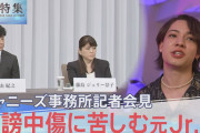 【衝撃】小倉智昭氏｢ジャニーズに逆らったら僕は番組クビになってる。それが常識の世界｣←マジか…?