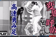 【日向坂46】ついにひなあいに鬼滅ネタがｗｗｗありそうで無かった「変態の呼吸」ｗｗｗｗｗｗｗｗｗｗ
