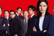 劇場版『緊急取調室 THE FINAL』公開延期 市川猿之助出演 東宝「総合的な判断」