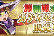 【パズドラ】クリスマスガチャ2022で気になったキャラを解説【周回目線】