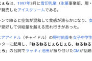 【驚愕動画】昭和のCMヤバすぎる　JKにブルマはかせて踊らせる