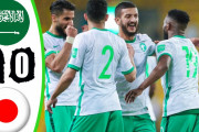 日本代表がサウジアラビアに敗れ、海外のサッカーファンからは森保アウトの大合唱