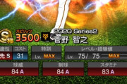 【プロスピA】22日からはB9＆TH第3弾かな？OB第5弾は3月上旬頃か