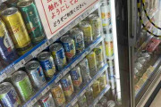 【画像】コンビニで飲み物を買おうとした男性、店主からの『貼り紙』がヤバい・・・